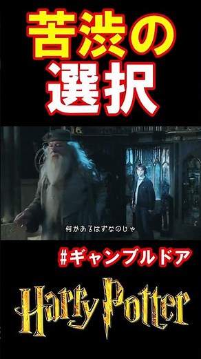 【ギャンブルドア】お金のゆくえ #harrypotter #声真似 #shorts #おこさまランチ大佐 #ギャンブルドア #ハリポタ