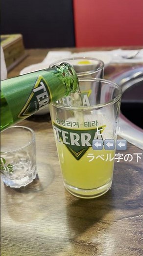 소맥제조법 韓国式爆弾酒💣製造方法(ソメク、ジンロ(チャミスル)+ビール飲みやすい比率) Somaek soju bomb