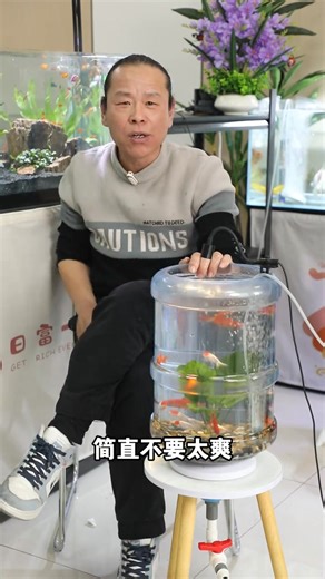 桶裝礦泉水桶改造生態魚缸，一鍵換水一鍵排污，空間還大可以養更多的小魚啦，真的太棒了。?#養魚我是認真的??#養魚小知識??#分享養魚經驗??#觀賞魚世界 | 养喵的兔子