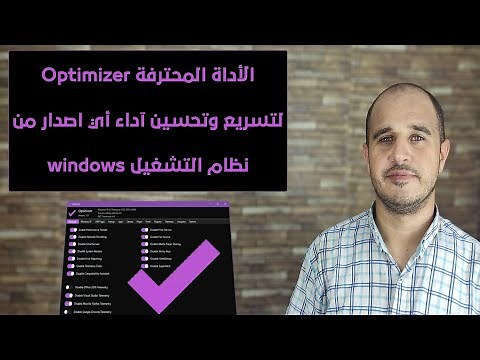 Optimizer tool to speed up and improve the performance of any version of windows