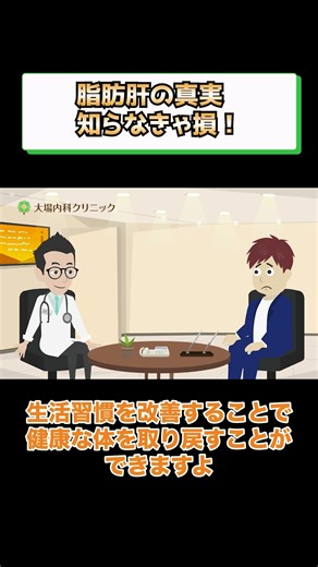 脂肪肝とは？症状・原因・治療法を解説 相模原内科⑨