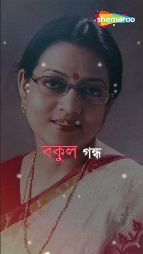 আমি তোমার সঙ্গে বেঁধেছি | Rabindranath Tagore Song | #rabindranathtagore