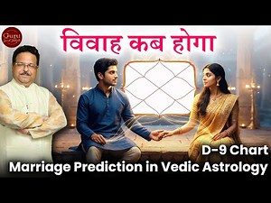Marriage Prediction in Vedic Astrology: Complete D1 & D9 Chart Analysis | 7th House Secrets Revealed
