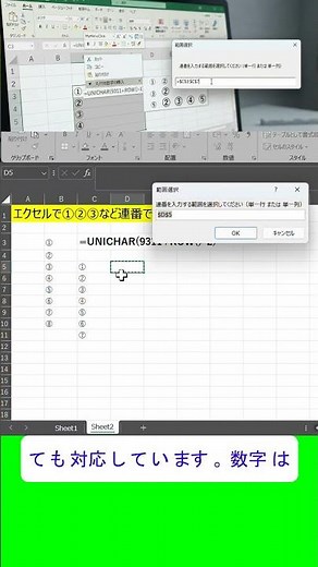 エクセルで①②③などの連番を入れる #エクセル #excel #業務効率化 #事務職 #エクセル便利技