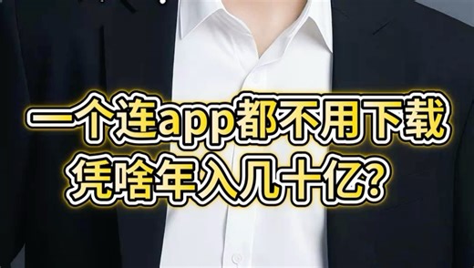 S2B2C模式：为什么说它是普通人零成本创业的“靠山”？