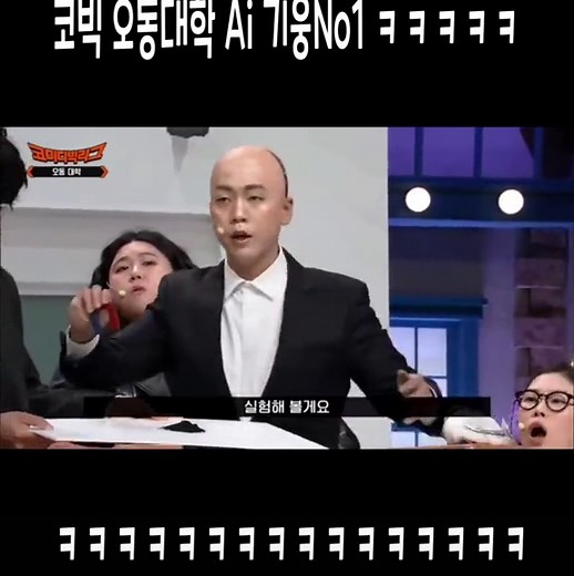 기웅NO1의 코미디 디지털 탐험