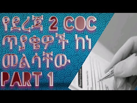 Accounting COC Training Level 2 Part 1 theoretical Question