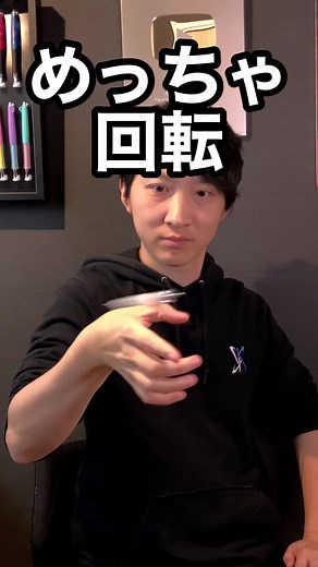 親指を寝かせるのがポイント！ #ペン回し