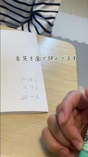 「た行」が「か行」になる子の構音訓練