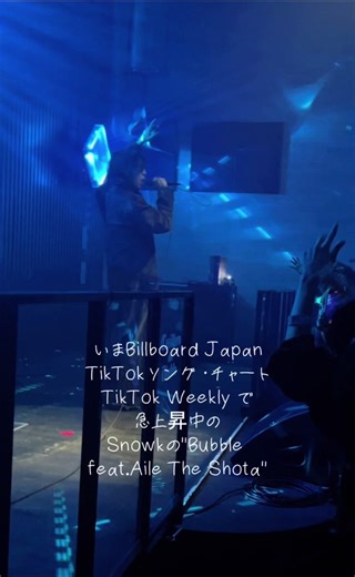 2024.5.22 TikTokソング・チャート“TikTok Weekly