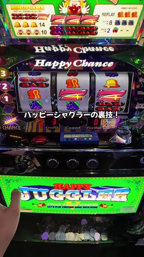 ハッピージャグラーVIIIの裏技と打ち方