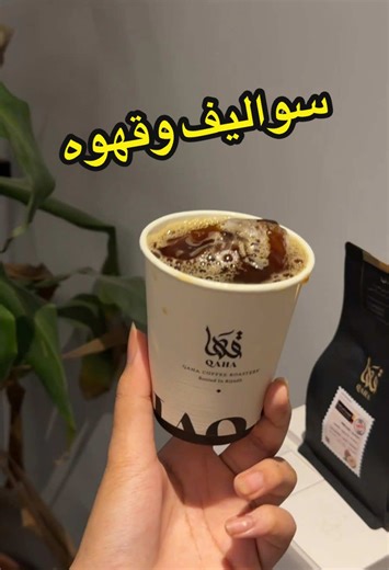 قهوة محمصة قها: تجربتي مع منتج فرووت مايمزح وكود خصم GNR