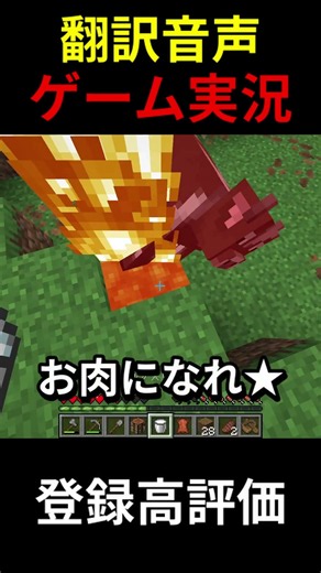 グーグル翻訳だけでゲーム実況してみた＃マイクラ＃企画＃検証＃ゲーム＃ゲーム実況