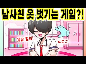 갑자기 남사친이 게임 안으로 들어가 버렸다... 그런데? [해피 시즈닝 아카데미]