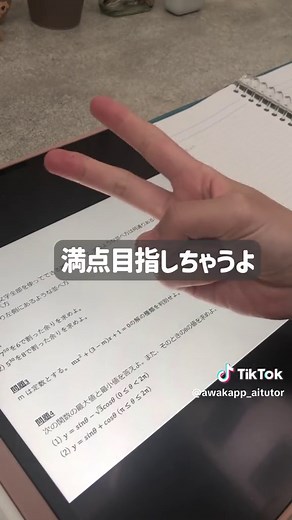 TikTokでモンクエ公式さんをチェック！