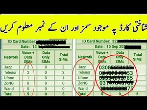 How to check all SIM mobile Numbers on my CNIC 2024 I CNIC Record Check I Sim Data Check in Pakistan