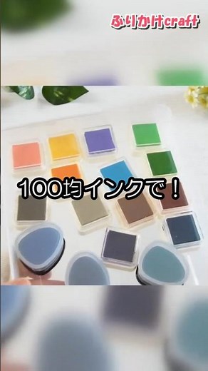 このラベル、100均インクで作れます｜スタンプでコラージュ素材作り