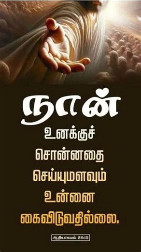 Jesus Christ 👑#christainstatus #jesus #love #tpmmusic #johnjebarajsong