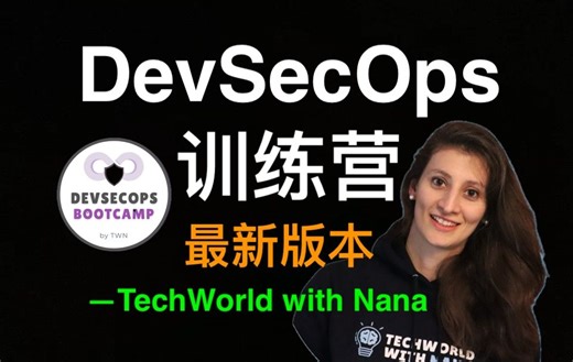 DevSecOps训练营 – part 2 – DevSecOps Bootcamp – TechWorld with Nana