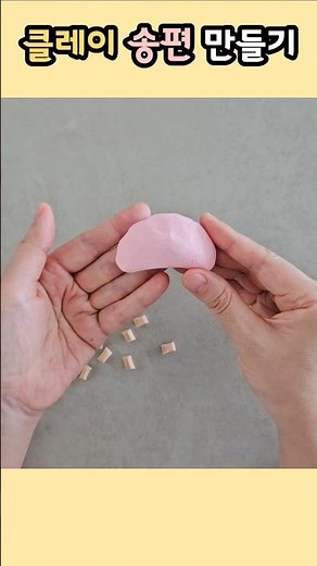 Making Songpyeon | Clay Songpyeon | Easy Crafts | Fall Activities | Chuseok | Kindergarten | Dayc...