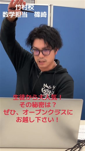 竜神中の無料体験授業について知ろう！