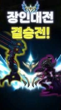 Master Tournament Finals!