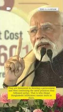 Congress aims to protect illegal Bangladeshi infiltrators: PM Modi in Assam