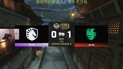 【Jimmy】和Kyo解说OWCS总决赛 TF VS TL