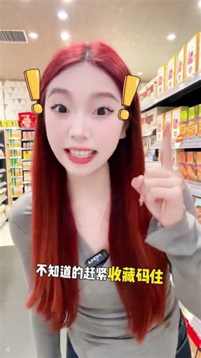 Unlock Supermarket Deals with These Secret Music Codes! SecretCode Supermarket Tips