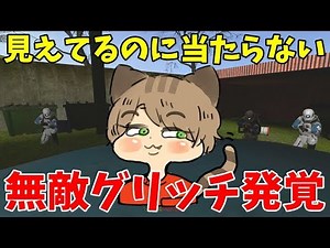 攻撃が全く当たらない無敵グリッチポイントを悪用してまで勝ちたい香川の二十歳-Garry's Mod【EXAM】