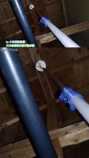 天井裏煙感知器（光電式スポット型感知器）作動試験192 automatic fire alarm equipment～小林消防設備 福岡県豊前市 全類消防設備士 第二種電気工事士 経営学修士～