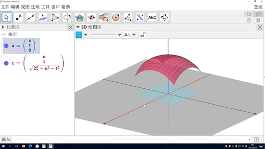 089 3D绘图区：多变量函数与参数曲面