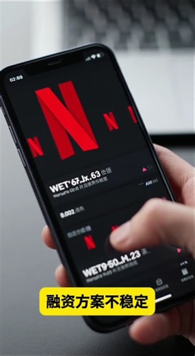 「串流媒體競購之戰」來到終局？華納董事會力挺 Netflix 擬拒派拉蒙敵意收購