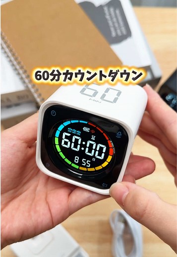 スマホで集中力アップ！スマートタイマー活用法