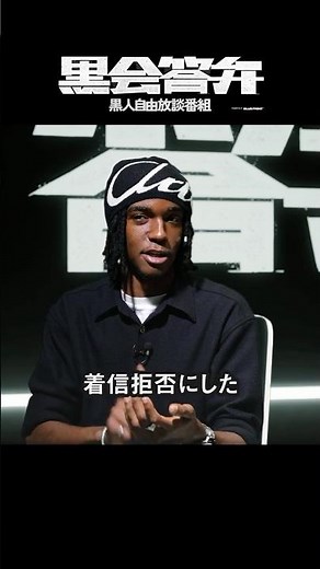 【いじめ問題】黒会答弁 | 「被害者が語る、いじめ問題」（前編）