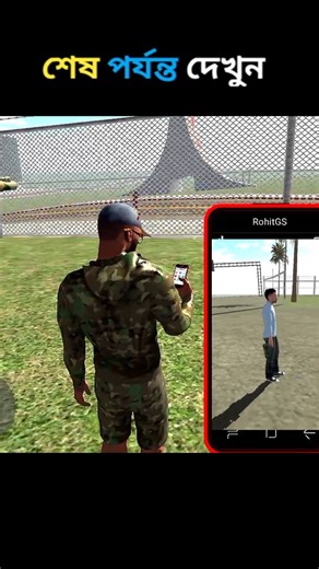 শহরের সন্ত্রাসী ঢুকে পড়েছে😱 Indian bike driving 3D #shorts #viral