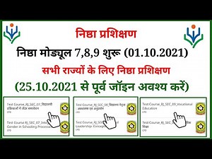 Nishtha Module 7 Quiz Answers | Module 7 Answer Key | Module 7 Nishtha