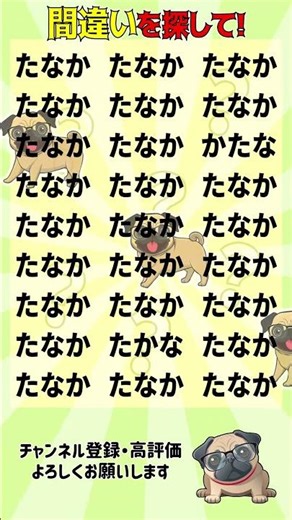 間違い探し #brainteasers #search #find #puzzle