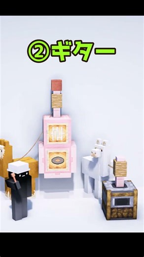 [Minecraft] 3 things you can make to create a stylish room #shorts #Minecraft