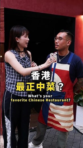 話你知The Opposites 老闆鍾意食啲乜！ #talkfood #街坊是叻