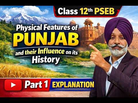 Physical Features of Punjab & Their Influence on History | Class 12 PSEB History | Chapter 1| Part 1