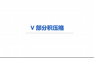 【IC设计】【前端到后端全流程】【基于Booth2算法的32位乘法器】5-部分积压缩、Wallace树及RTL设计