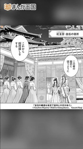 盲目の織姫は後宮で皇帝との恋を紡ぐ