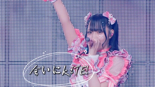 【中日双语字幕】iLiFE!「会いにKiTE!（来见面吧!）」【LIVE映像】【武道馆公演】【角色介绍曲】【4K】