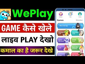 Weplay Game Kaise Khele | We Play Game Kaise Khele | Weplay App Kaise Use Kare