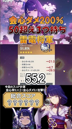 [Genshin Impact/Artifact Appreciation] Over 200% Critical Damage! Introducing General Raiden! #ge...