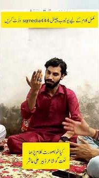 Zubair Ali Ashir New naat 2025 #sqmedia #islamicfigure #poetry #naat #Foryoupage