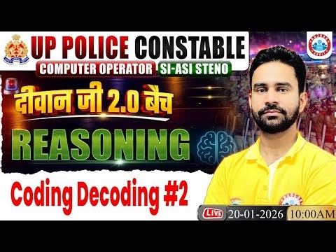Reasoning By Rahul Sir || Coding Decoding #2 #ReasoningByRahulSir #UPComputerOperator #UPPoliceExam