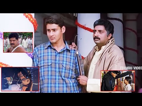 Mahesh Babu, Prakash Raj, Srihari Blockbuster Movie Scene | @TeluguVideoZ