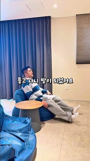 ”대천 앞바다보다 객실 CGV가 더 좋으면 어떡해? 🎬 본격 ’시네마 호캉스‘ 대천파로스 브이로그 #한화리조트대천파로스 #대천여행 #조식맛집 #호캉스브이로그 #홈시네마